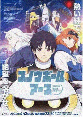 摇曳露营△ 第三季 - 动漫观看软件